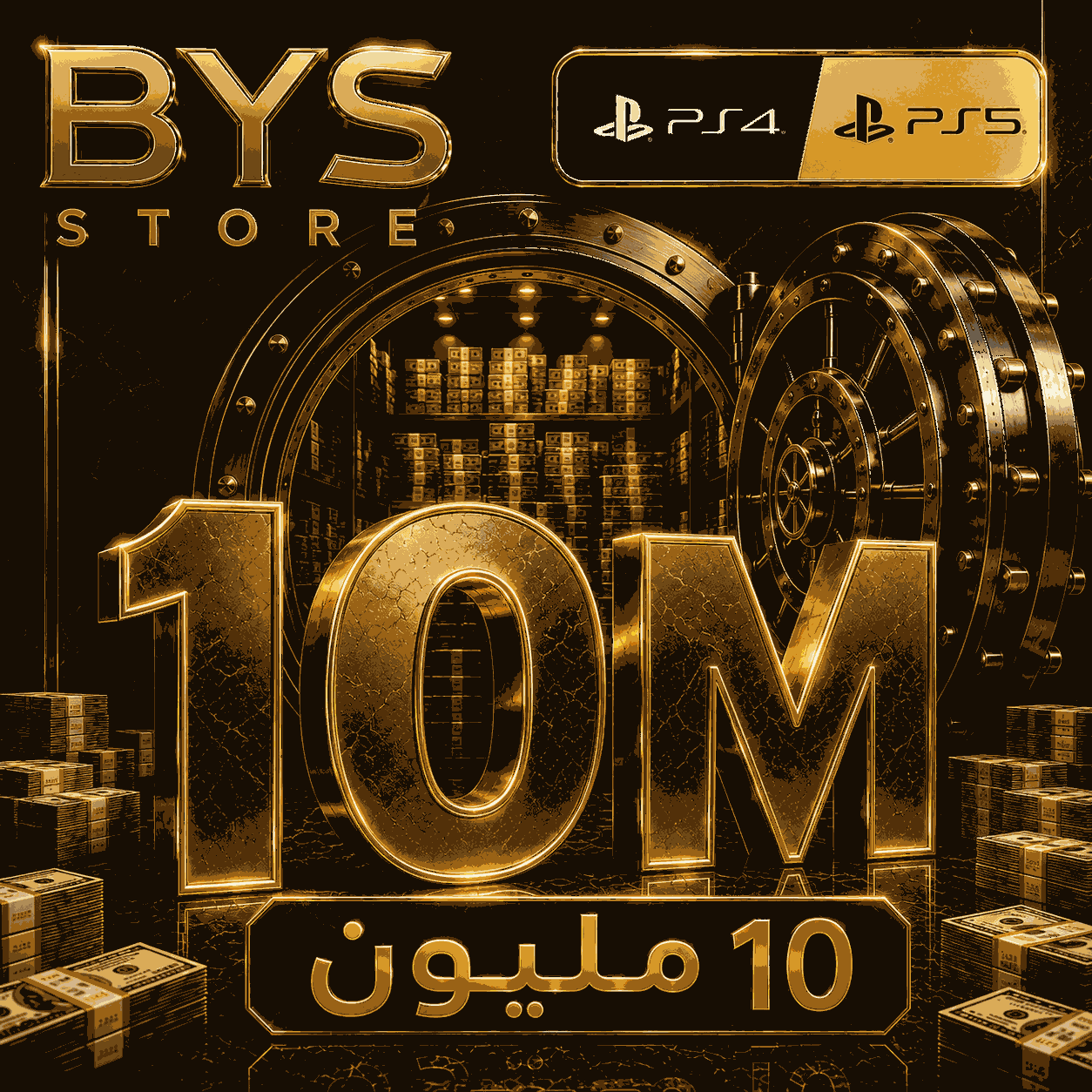 10مليون كاش